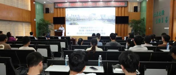 广西医科大学第一附属医院成功举办《医学臻善大讲坛》-青年人才沙龙暨自治区人才项目申报经验交流会