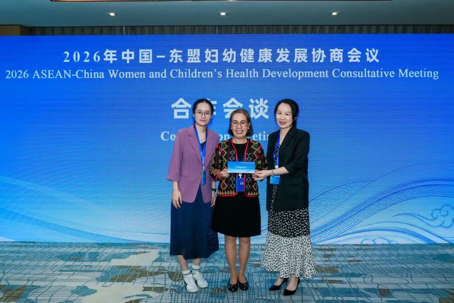 深圳市妇幼保健院赴京参加中国—东盟妇幼健康发展协商会议