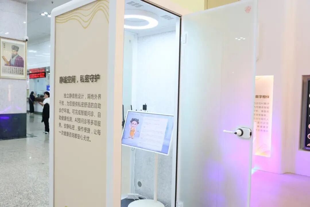 千年智慧遇见未来科技——广西中医药大学第一附属医院「中医 AI 智慧服务体验区」正式开放