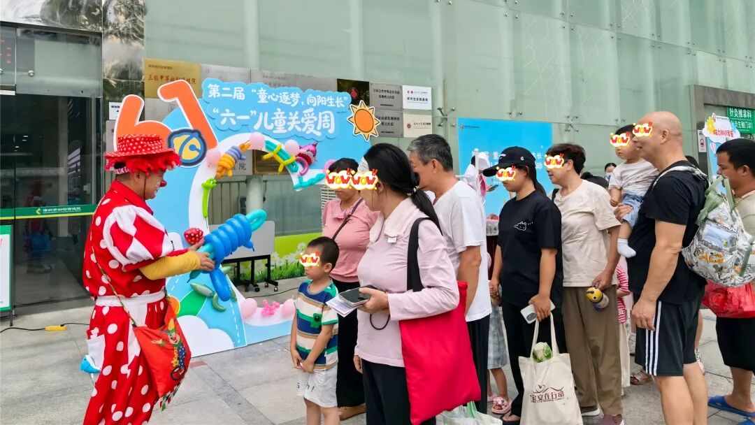 「童享健康,乐伴成长」儿童义诊·六一主题活动