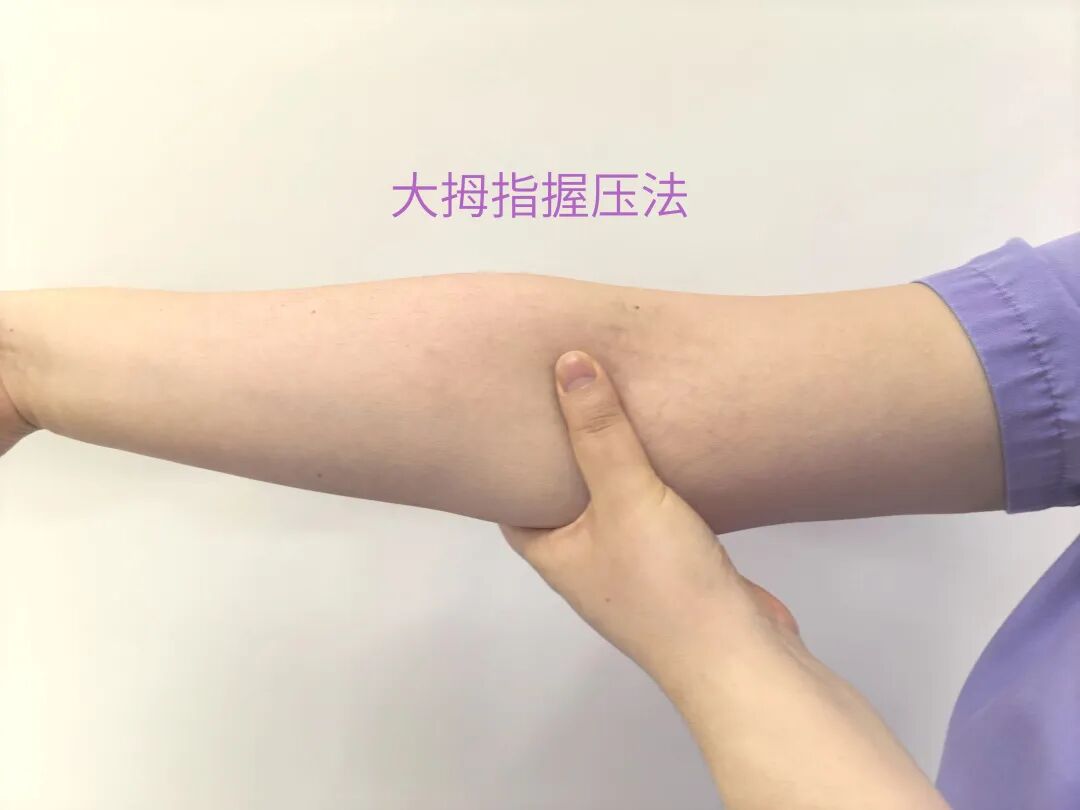 输液后淤青别慌！--这份「黄金按压法」请收好