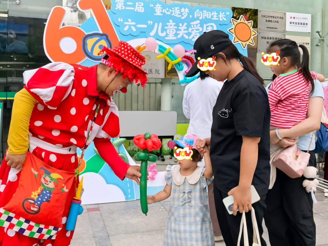 「童享健康,乐伴成长」儿童义诊·六一主题活动