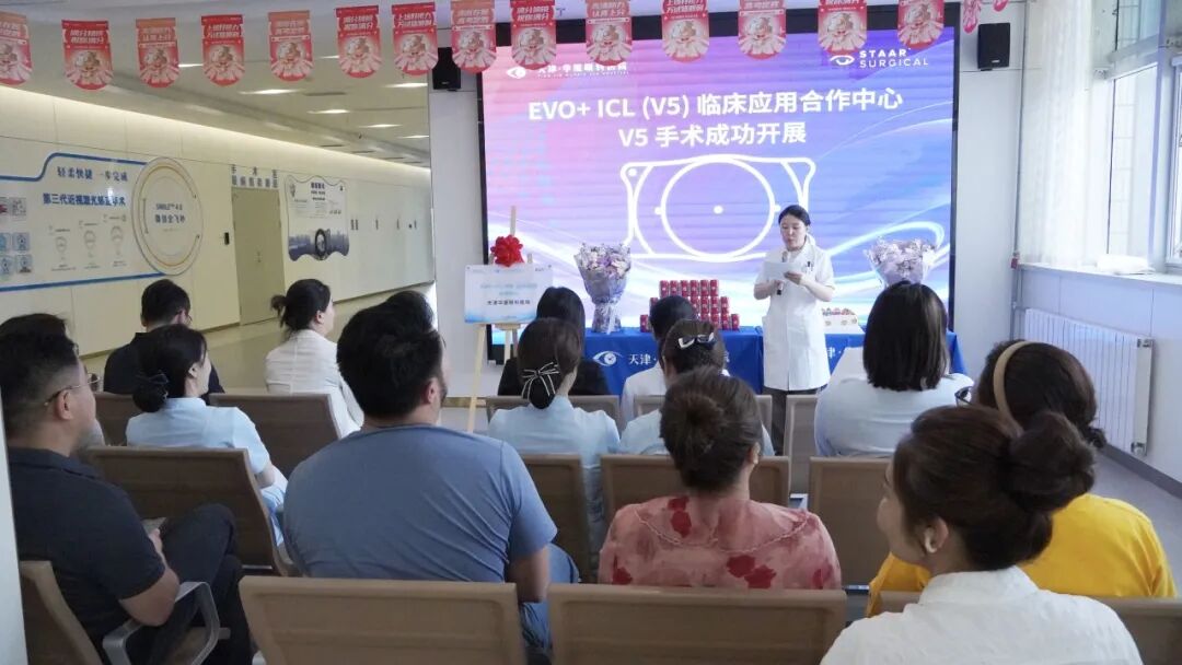 天津华厦眼科医院荣膺 EVO+ ICL(V5)临床应用合作中心