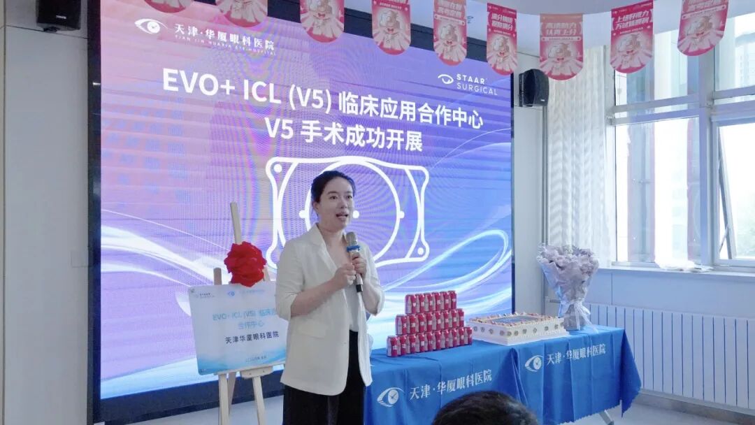 天津华厦眼科医院荣膺 EVO+ ICL(V5)临床应用合作中心