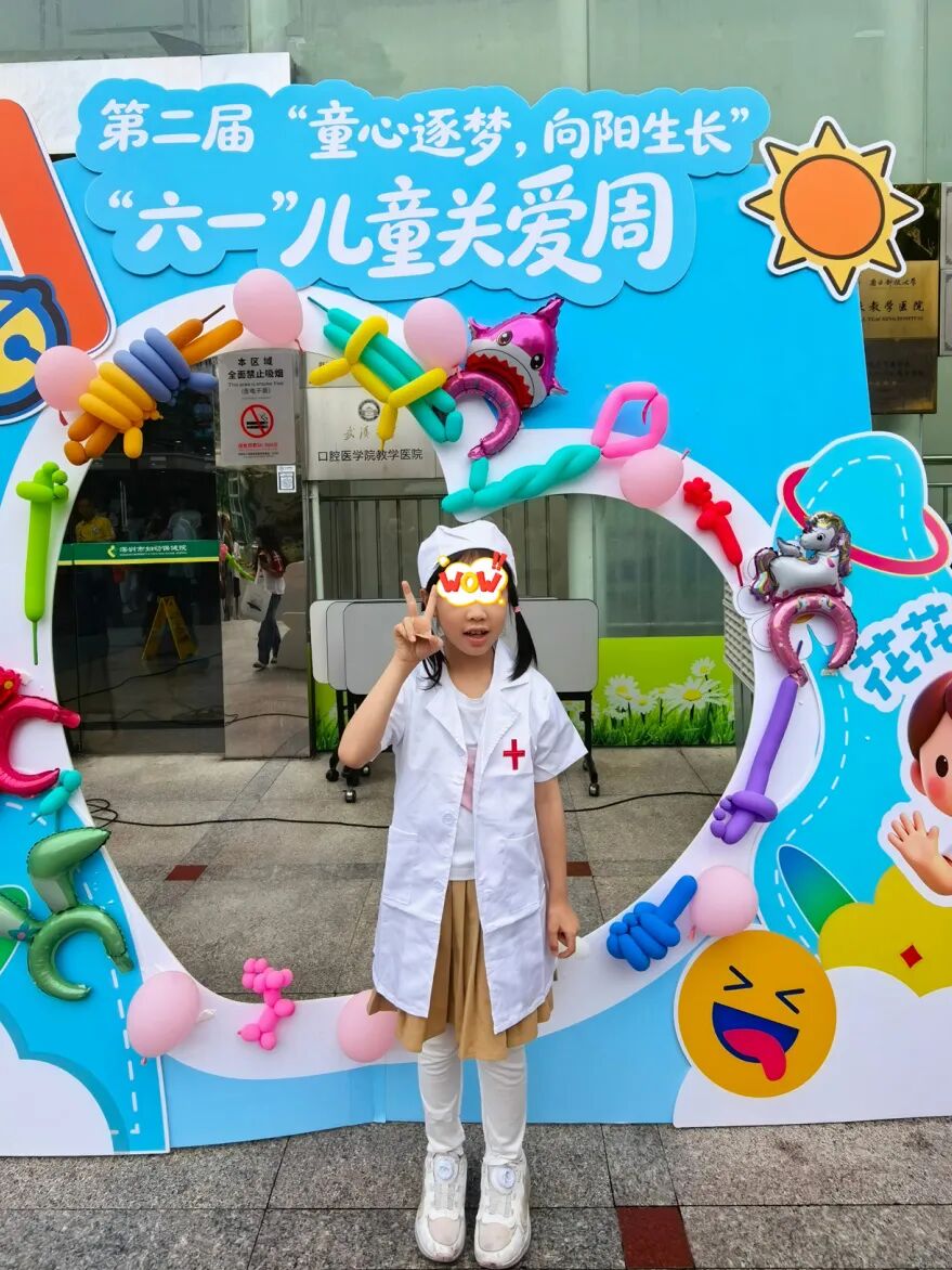 「童享健康，乐伴成长」儿童义诊·六一主题活动