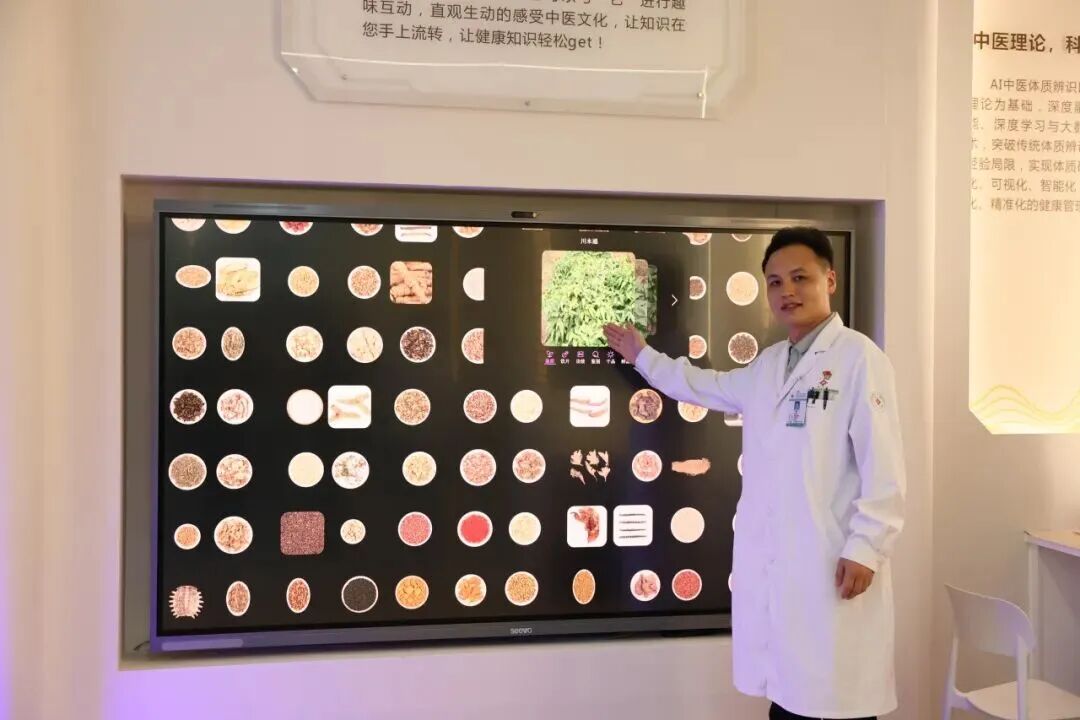 千年智慧遇见未来科技——广西中医药大学第一附属医院「中医 AI 智慧服务体验区」正式开放