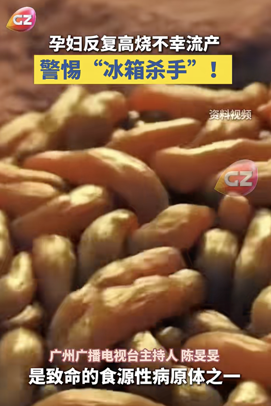 一块隔夜西瓜引发孕期风险，警惕李斯特菌！