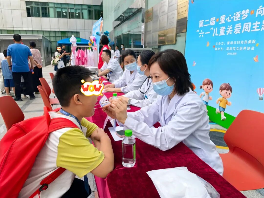 「童享健康,乐伴成长」儿童义诊·六一主题活动