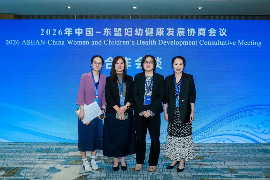 深圳市妇幼保健院赴京参加中国—东盟妇幼健康发展协商会议