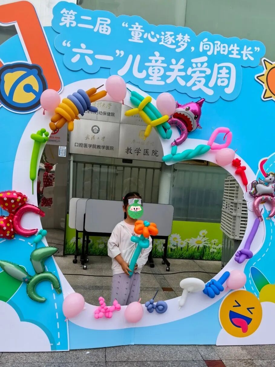「童享健康，乐伴成长」儿童义诊·六一主题活动