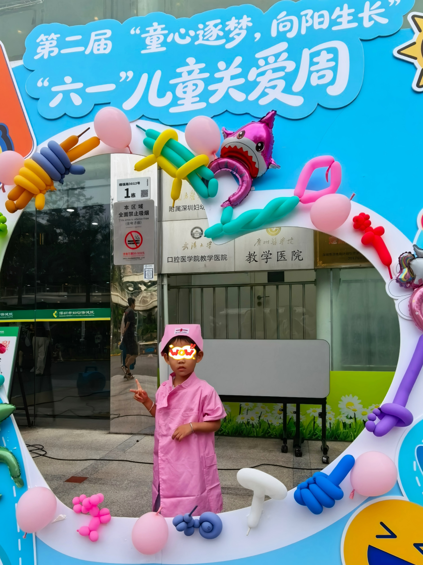 「童享健康，乐伴成长」儿童义诊·六一主题活动