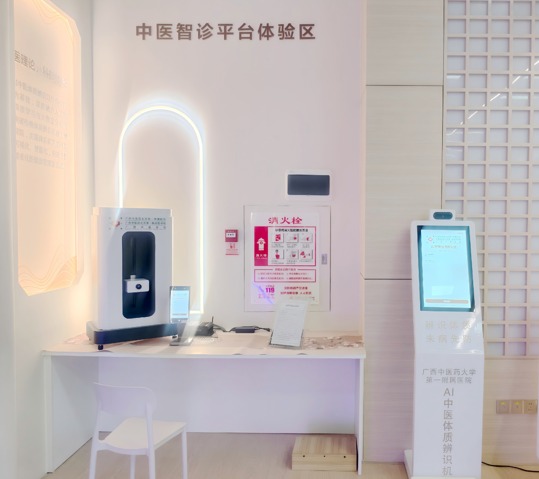 千年智慧遇见未来科技——广西中医药大学第一附属医院「中医 AI 智慧服务体验区」正式开放