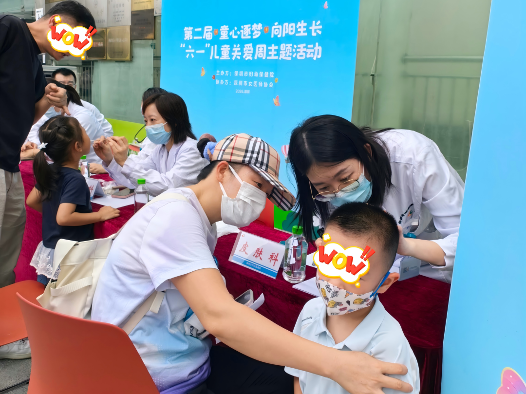 「童享健康,乐伴成长」儿童义诊·六一主题活动