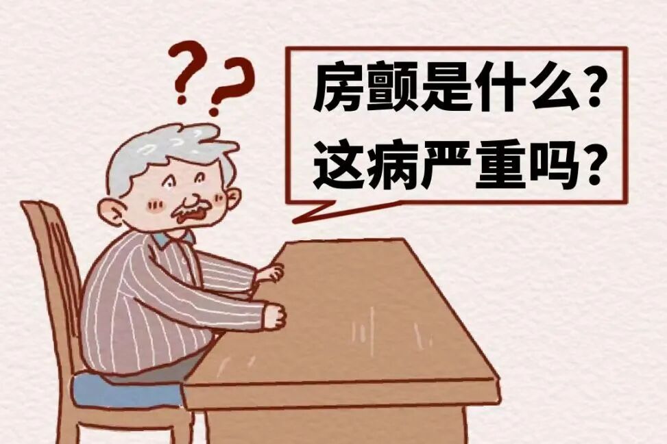 你是否有心跳乱了的时候?(不是一见钟情