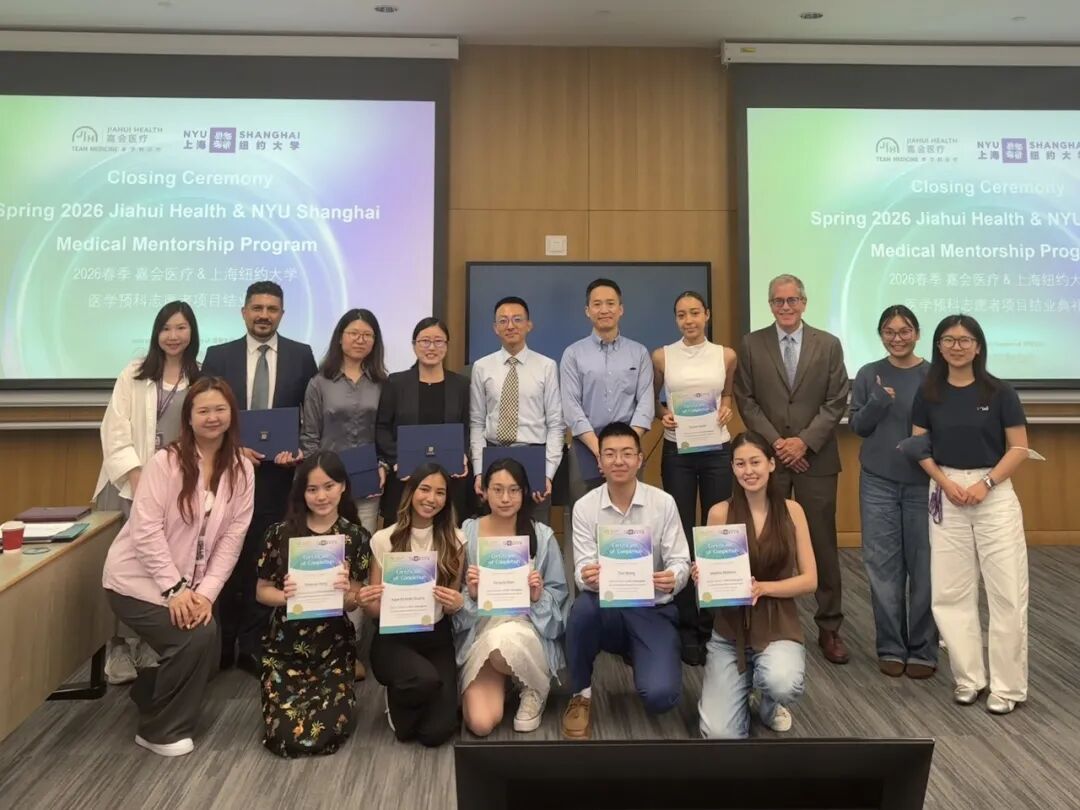 三个月的「医学现场」体验,这些上纽大学生在嘉会都经历了什么?