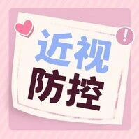 「孩子视力还有 5.0，为什么医生说快要近视了？」