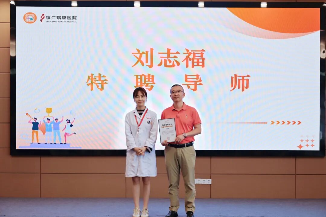 镇江瑞康医院良才青年骨干发展计划•医疗质量安全改善项目2026启动