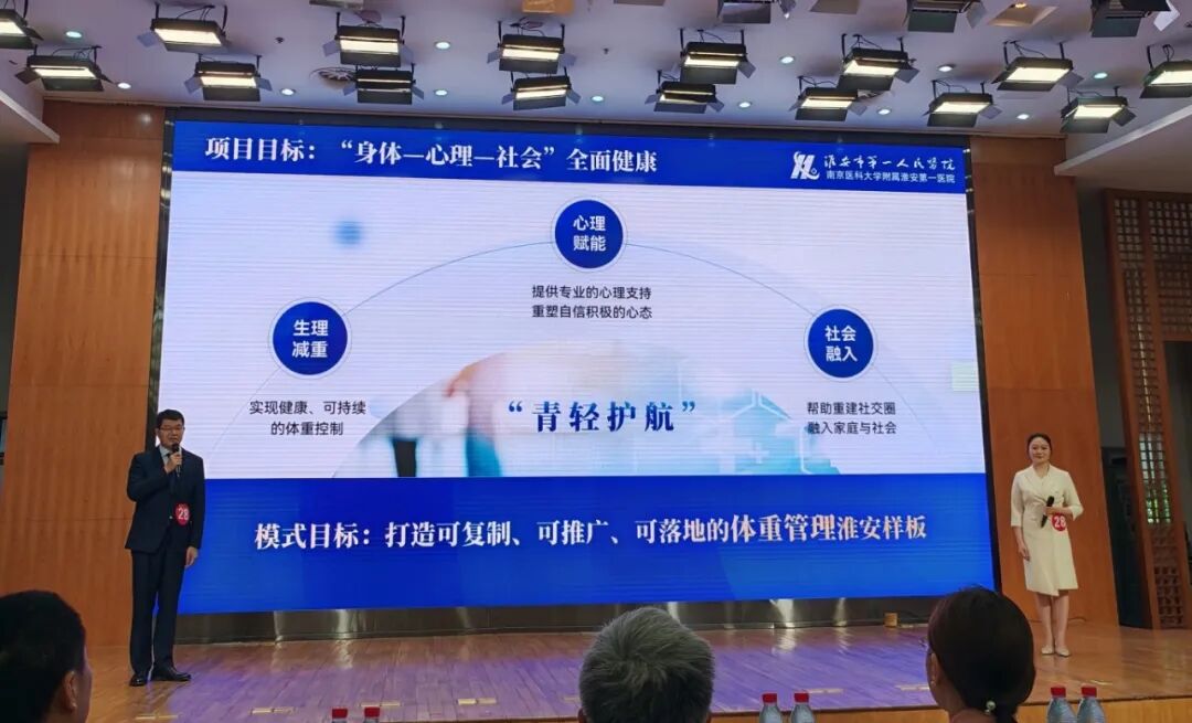 高光拉满!淮安市一院减重代谢外科志愿服务项目在省、市大赛中双双获奖
