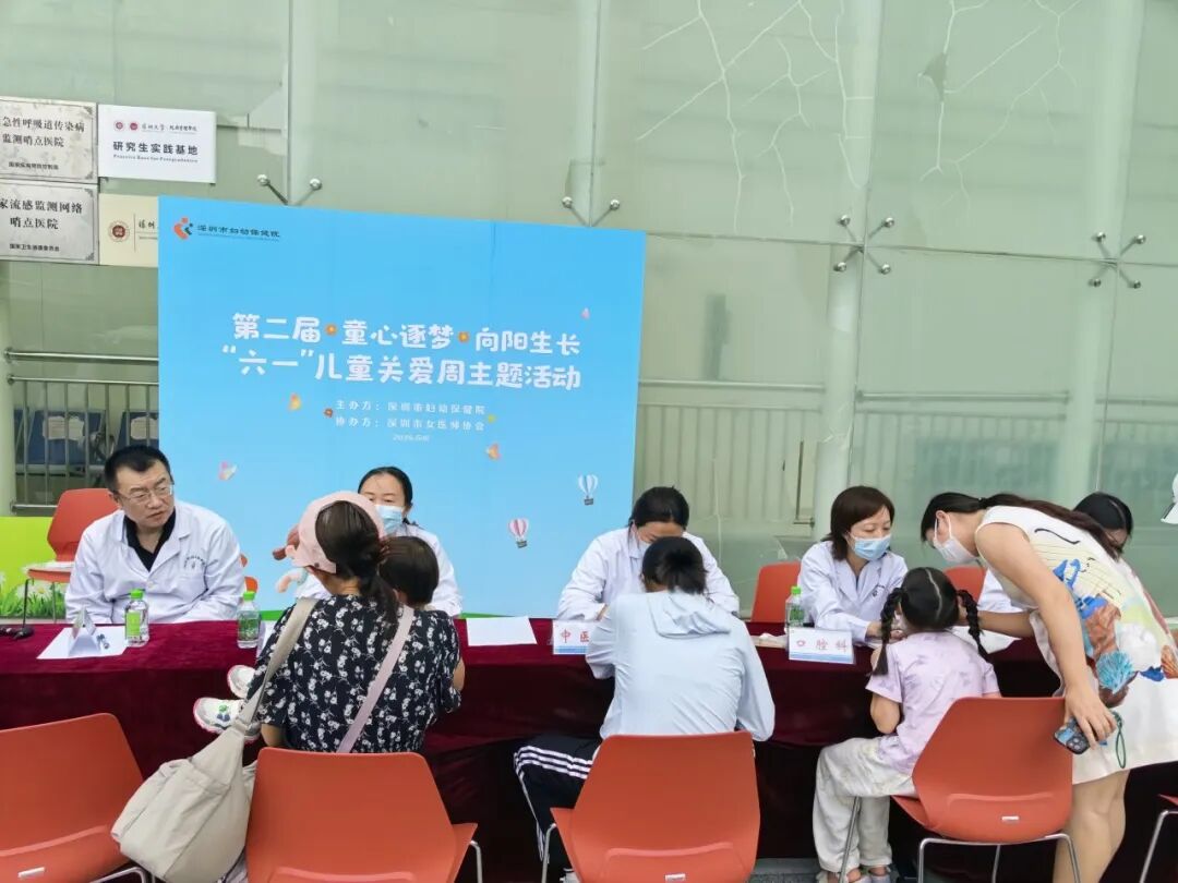 「童享健康,乐伴成长」儿童义诊·六一主题活动
