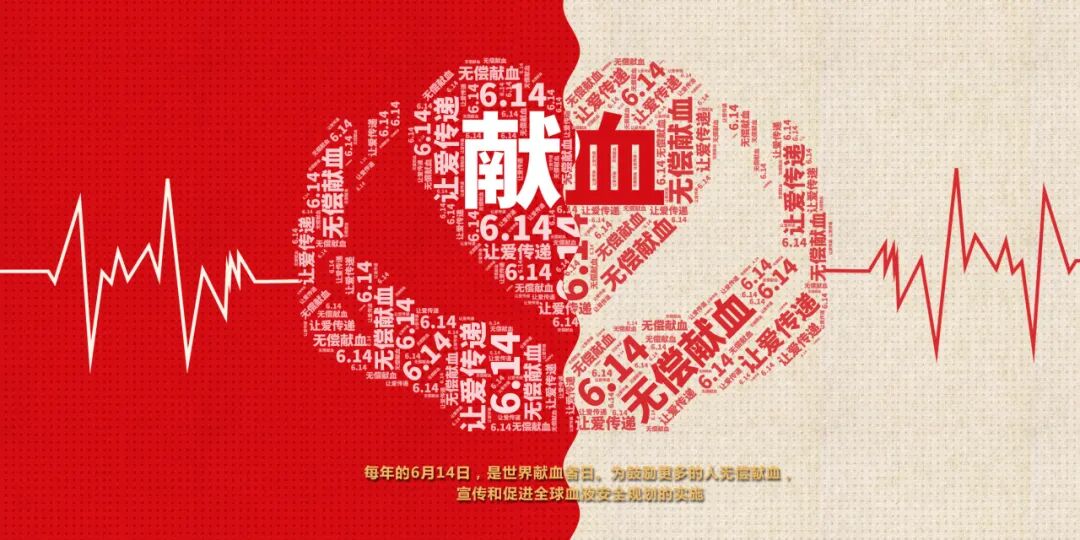 传递生命温暖 | 苏州明基医院邀您一起捐献热血，为爱续航～