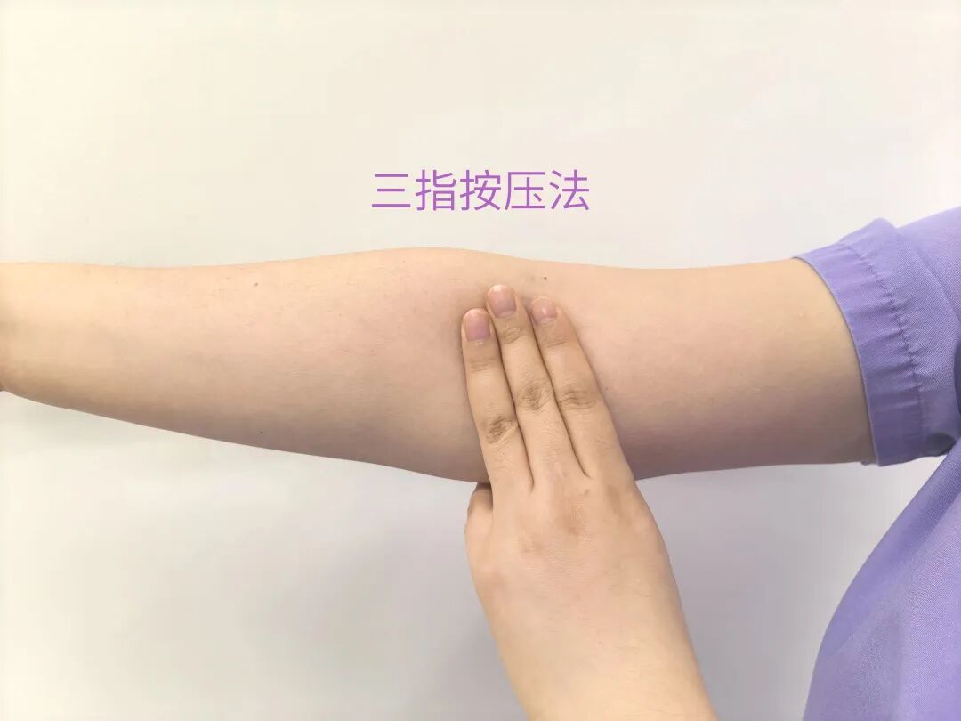 输液后淤青别慌！--这份「黄金按压法」请收好