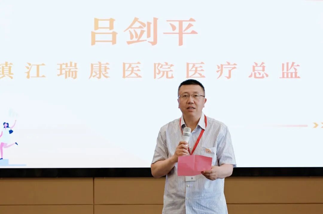 镇江瑞康医院良才青年骨干发展计划•医疗质量安全改善项目2026启动