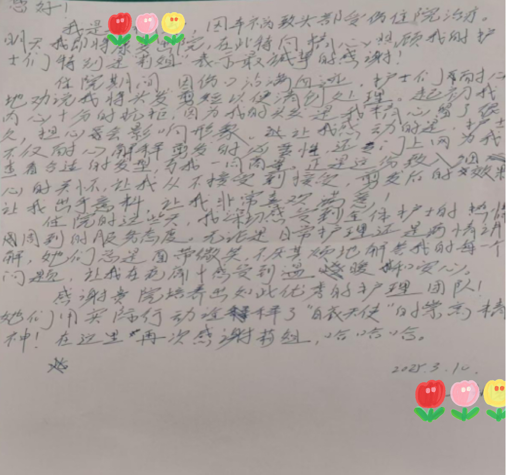 【护理人文】我与患者的故事㉛  病房里的「Tony 老师」