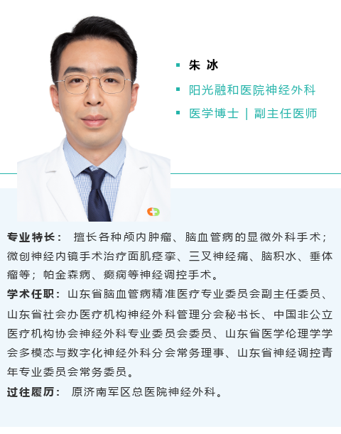 【融和有绝活】精准除瘤，无痕焕颜！高难度矢状窦旁脑膜瘤精准手术，为患者解忧