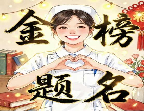 拒绝考前肠胃翻车!燕达医院消化内科:这样吃,稳肠胃、提状态