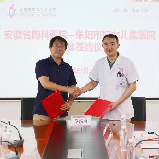 又一名医工作室「落户」阜阳!朱正艳教授工作室挂牌市妇女儿童医院,心脏大血管学科再添发展新引擎
