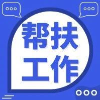 深圳市消除母婴传播项目办组织专家到汕头、汕尾市开展市际帮扶工作