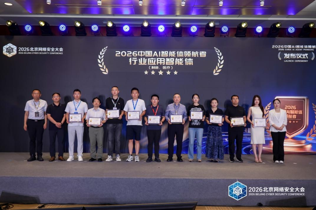 一脉医家 | 影禾医脉「颅脑 CT 超级智能体」荣获「2026 中国 AI 智能体领航者」称号