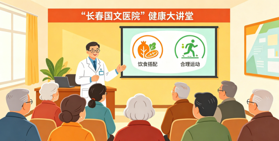 控糖不用愁|长春国文医院内分泌科精细化管理,一站式守护糖友健康