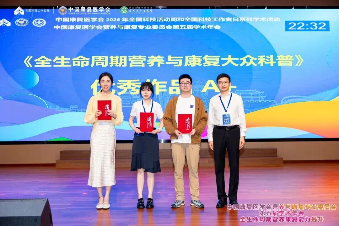 捷报频传｜我院康复科征战全国双大赛，科普、病例双双获奖
