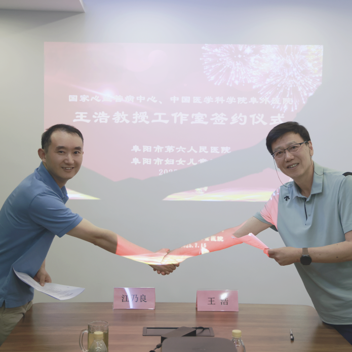 又一名医工作室「落户」阜阳!朱正艳教授工作室挂牌市妇女儿童医院,心脏大血管学科再添发展新引擎