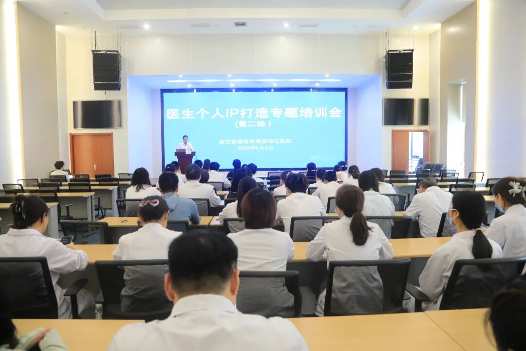 赋能新媒体科普 打造医者新名片|我院成功开展医疗新媒体专项培训