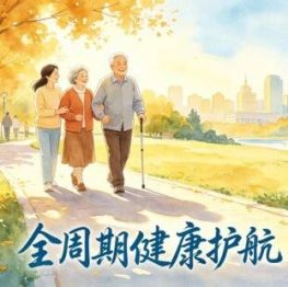 控糖不用愁｜长春国文医院内分泌科精细化管理，一站式守护糖友健康