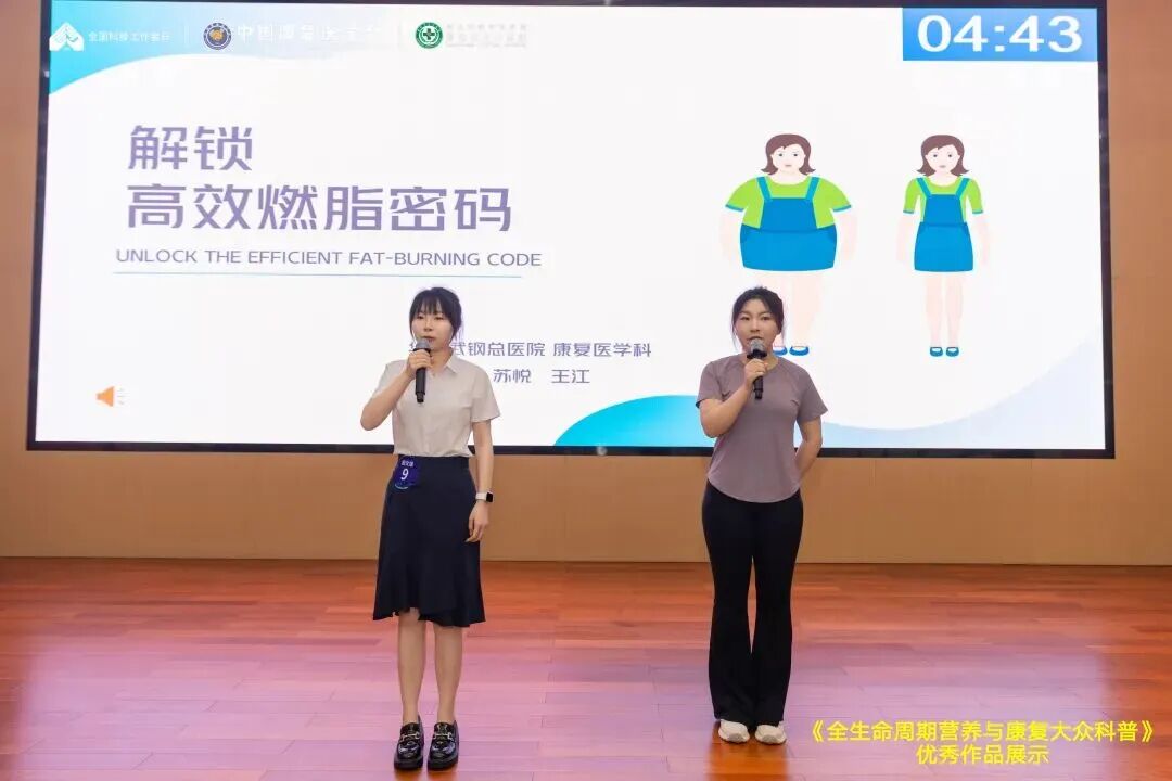 捷报频传｜我院康复科征战全国双大赛，科普、病例双双获奖