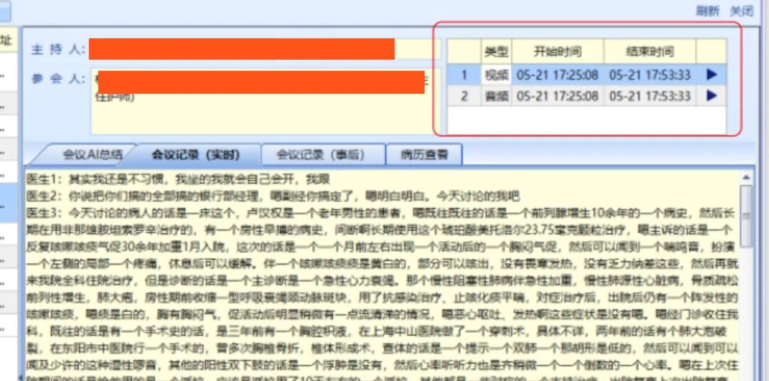 这场大会,东阳经验再次成为焦点!