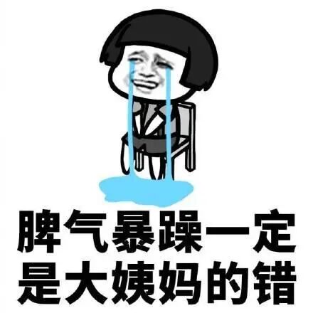 40+ 暴躁失眠,她一步步确认:原来是更年期来了