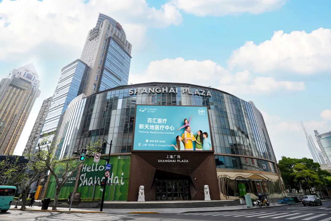 IHH 医疗集团（北亚洲）携手环亚集团，聚力打造「全场景健康出行模式」