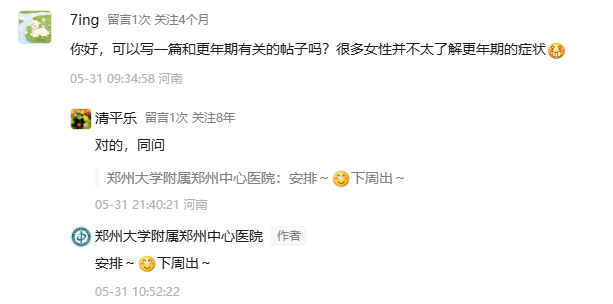 40+ 暴躁失眠,她一步步确认:原来是更年期来了