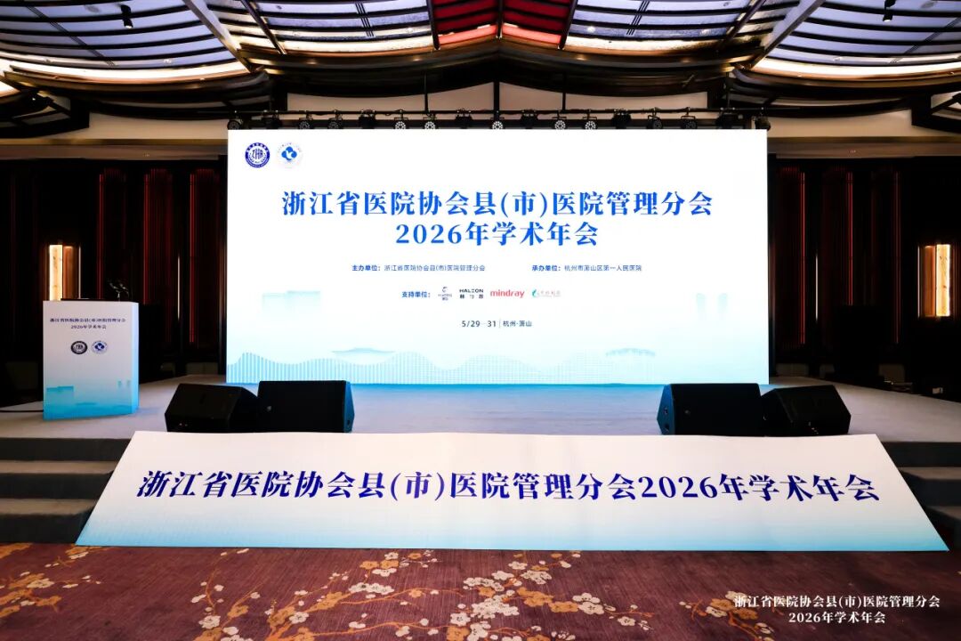 这场大会,东阳经验再次成为焦点!