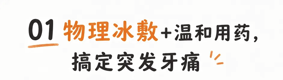 孩子高考前牙疼、溃疡别硬扛!3招紧急止痛!