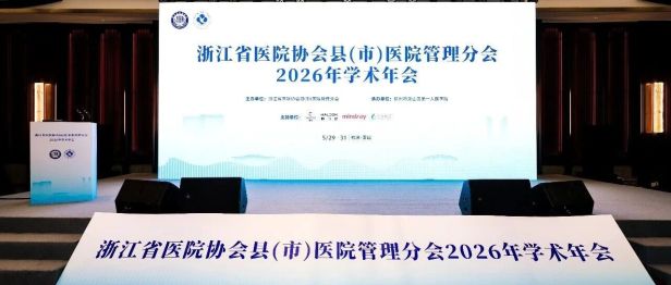 这场大会，东阳经验再次成为焦点！