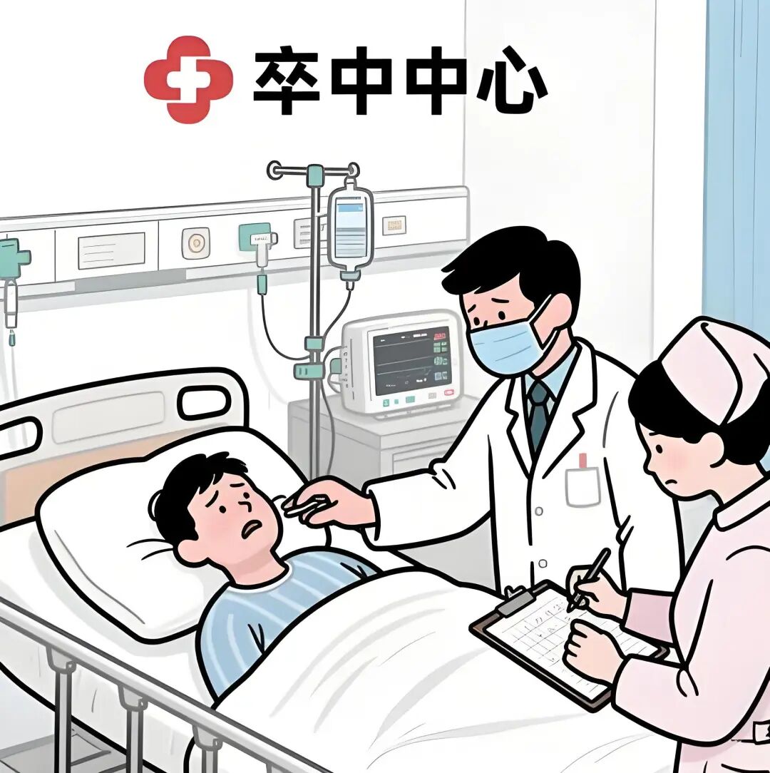 年轻人,别被中风「偷袭」