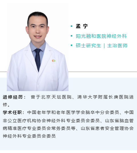 【融和有绝活】精准除瘤，无痕焕颜！高难度矢状窦旁脑膜瘤精准手术，为患者解忧