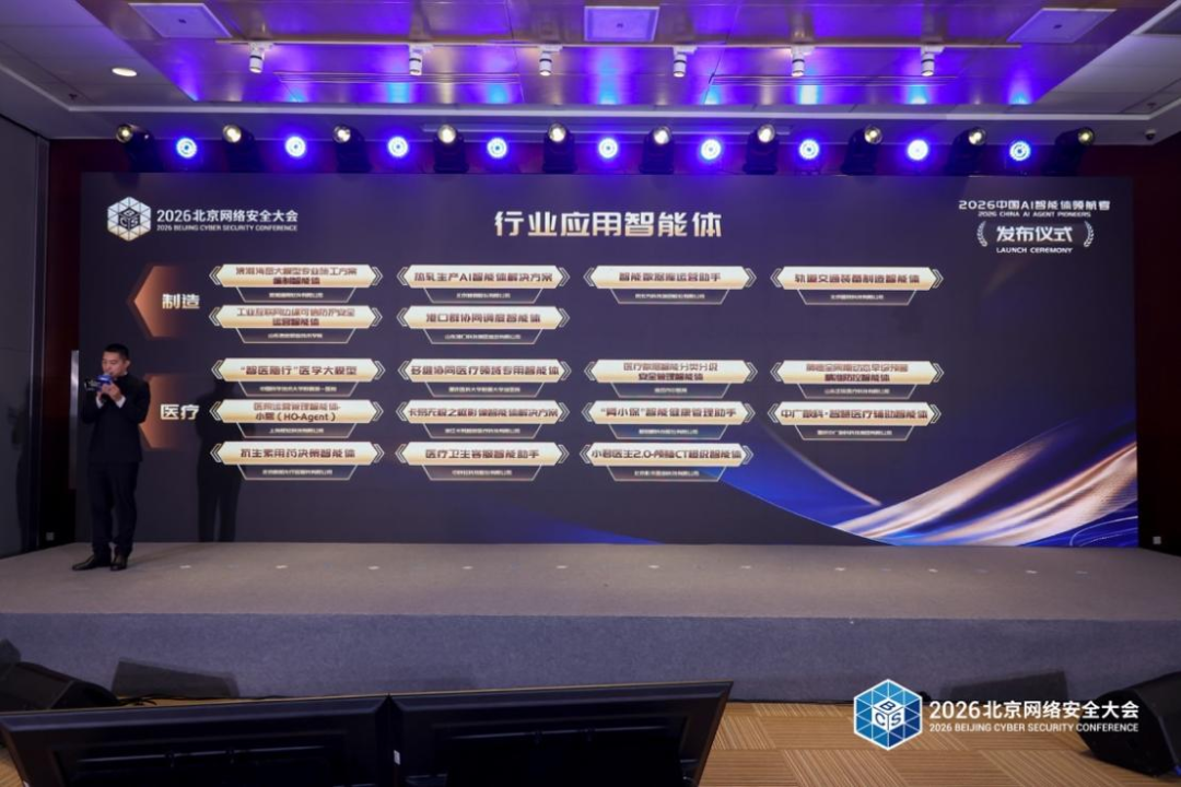 一脉医家 | 影禾医脉「颅脑 CT 超级智能体」荣获「2026 中国 AI 智能体领航者」称号