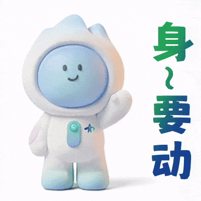 可爱值拉满！「仙一一」表情包上线啦，来自交大一附院的暖心陪伴