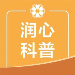 润心科普｜髋部骨折，骨质疏松是祸首